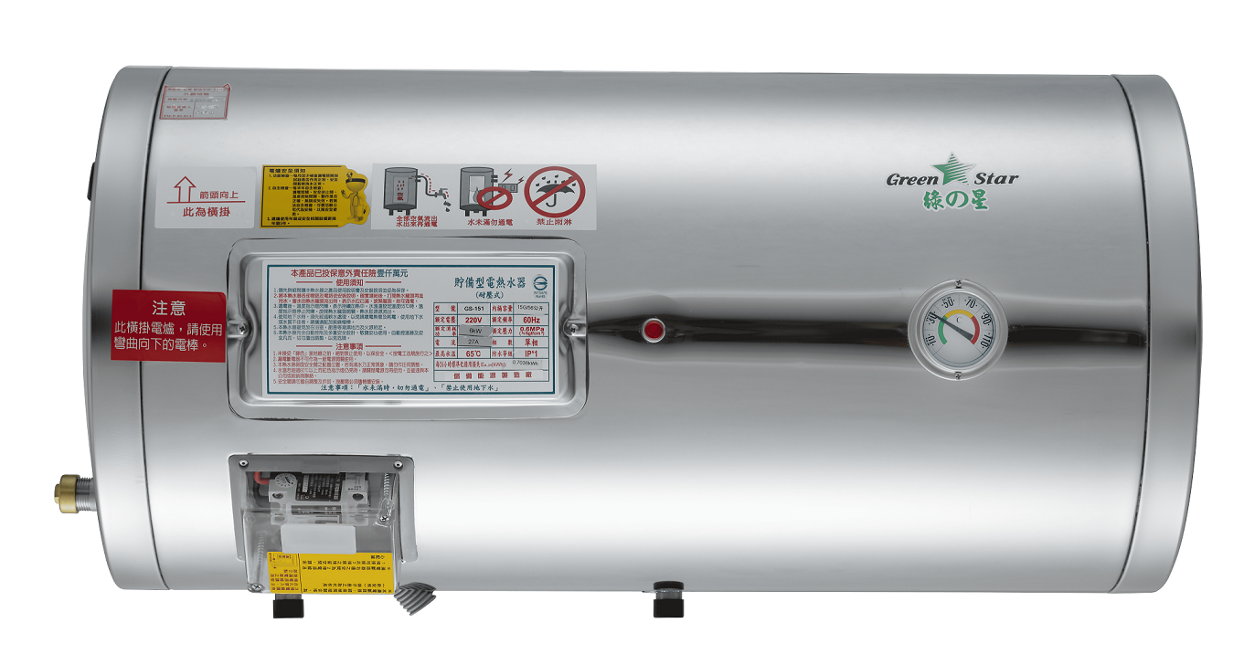 [綠之星 ]電熱水器標準型-15加侖橫掛式-GS-151-6 -能源效率3級, , large