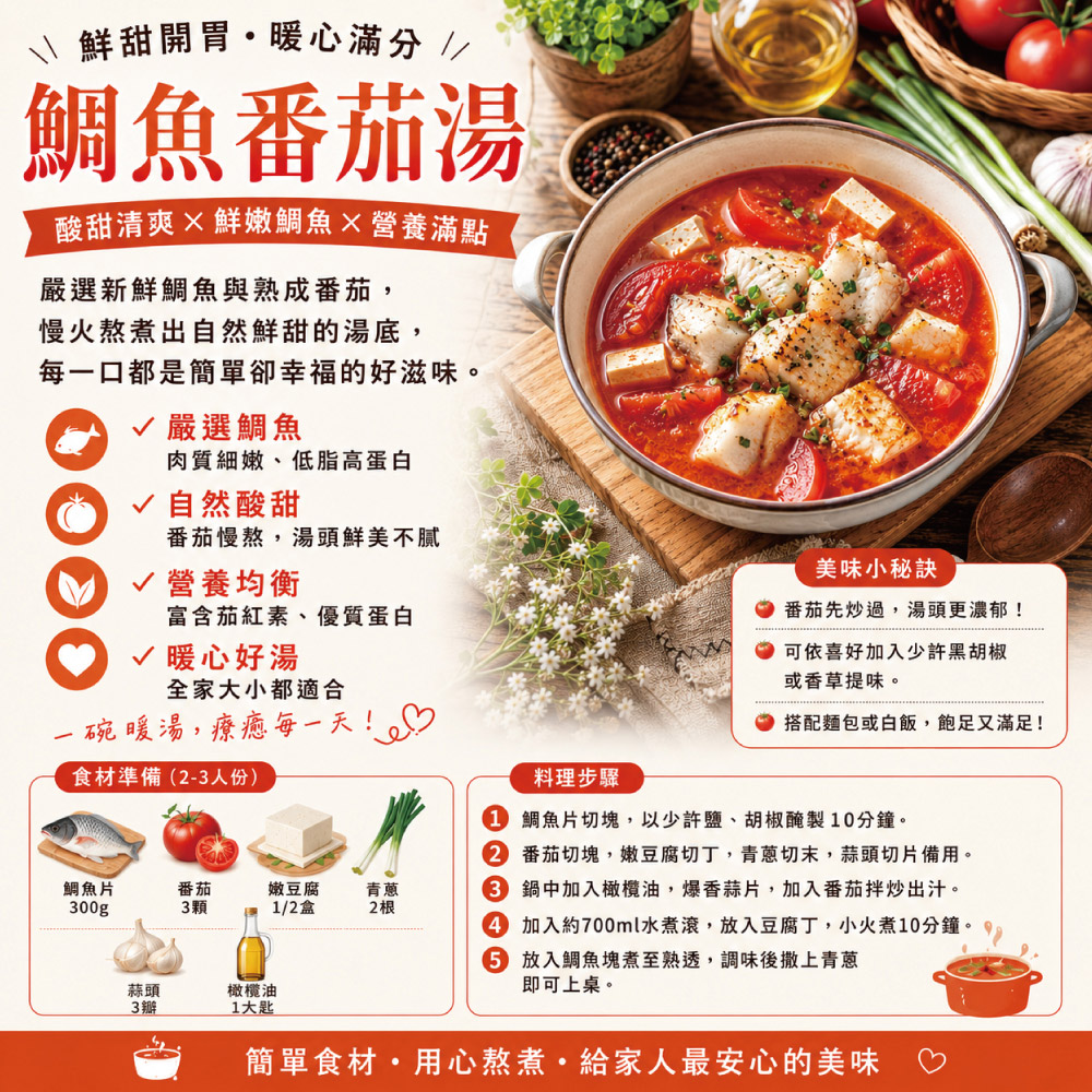 小川漁屋 外銷用台灣鯛魚片12片(100~150g/片), , large