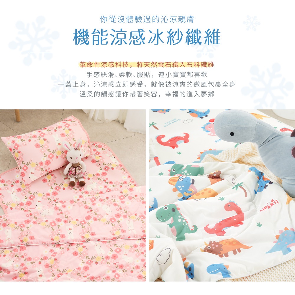 【DUYAN 竹漾】Cool-Fi Huggy 冰絲涼感兒童涼被 / 萌伴午後  台灣製, , large