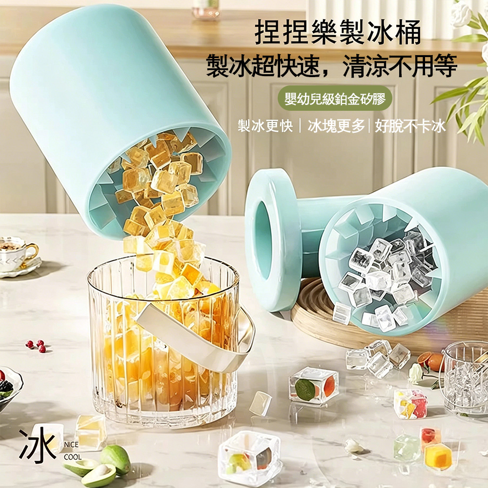 【hababy環安家居】夏日必備矽膠製冰桶 一捏脫模密封防塵冰桶 可堆疊冰箱冷飲專用製冰器（不沾手無冰夾，冷飲配件）, , large