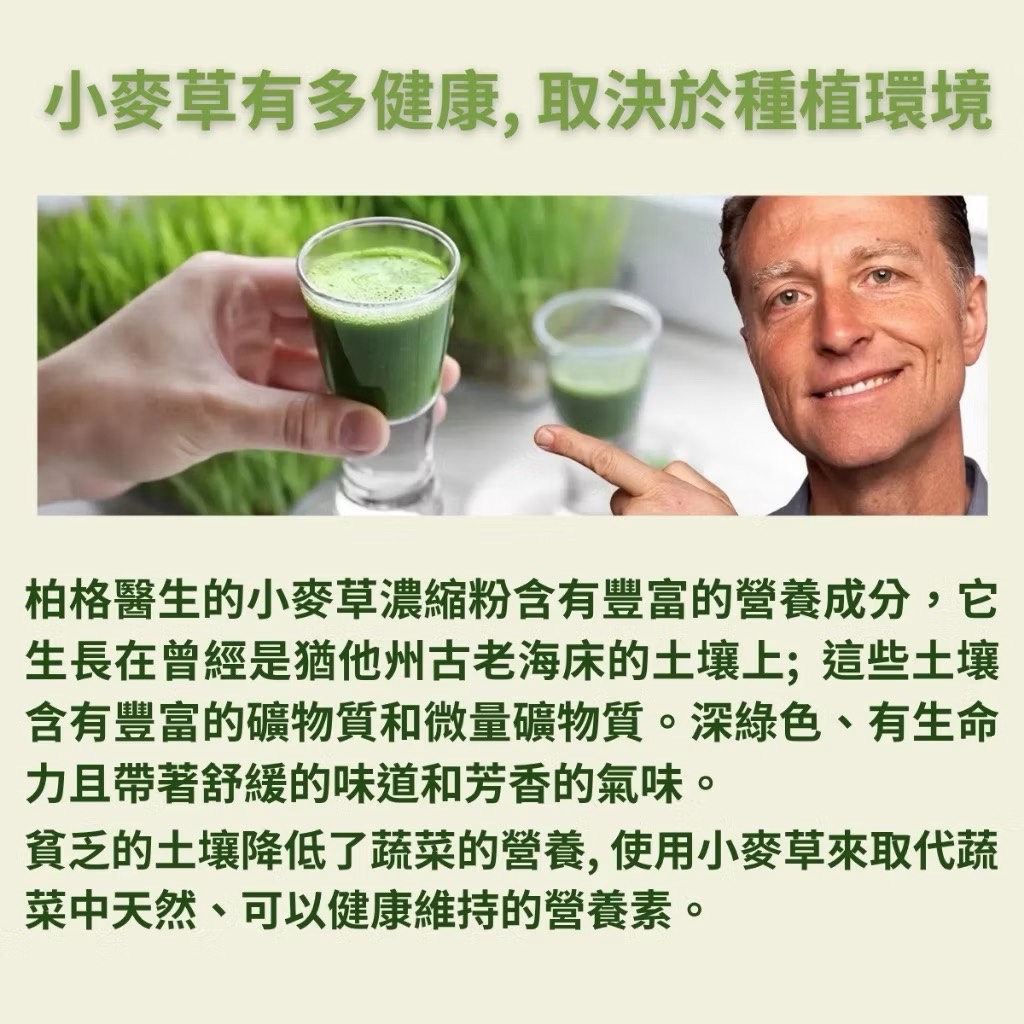 Wheatgrass juice powder, , large