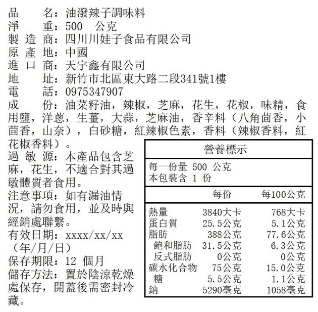 川娃子油潑辣子餐飲袋裝500g  餐廳可選餐用裝, , large