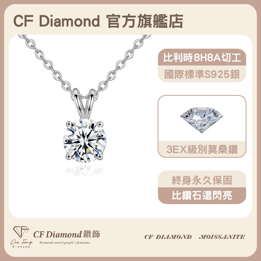 【CF鑽飾】項鍊 莫桑鑽《兔斯拉》1克拉, , large