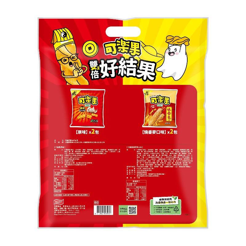 可樂果雙倍好結果分享袋, , large