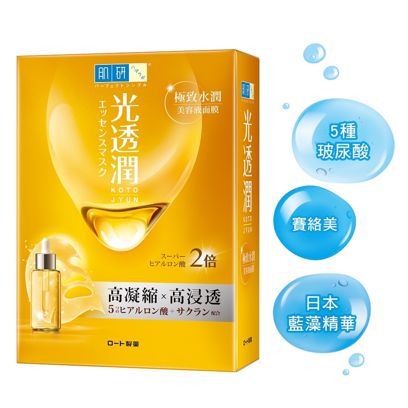 肌研光透潤極致水潤面膜, , large