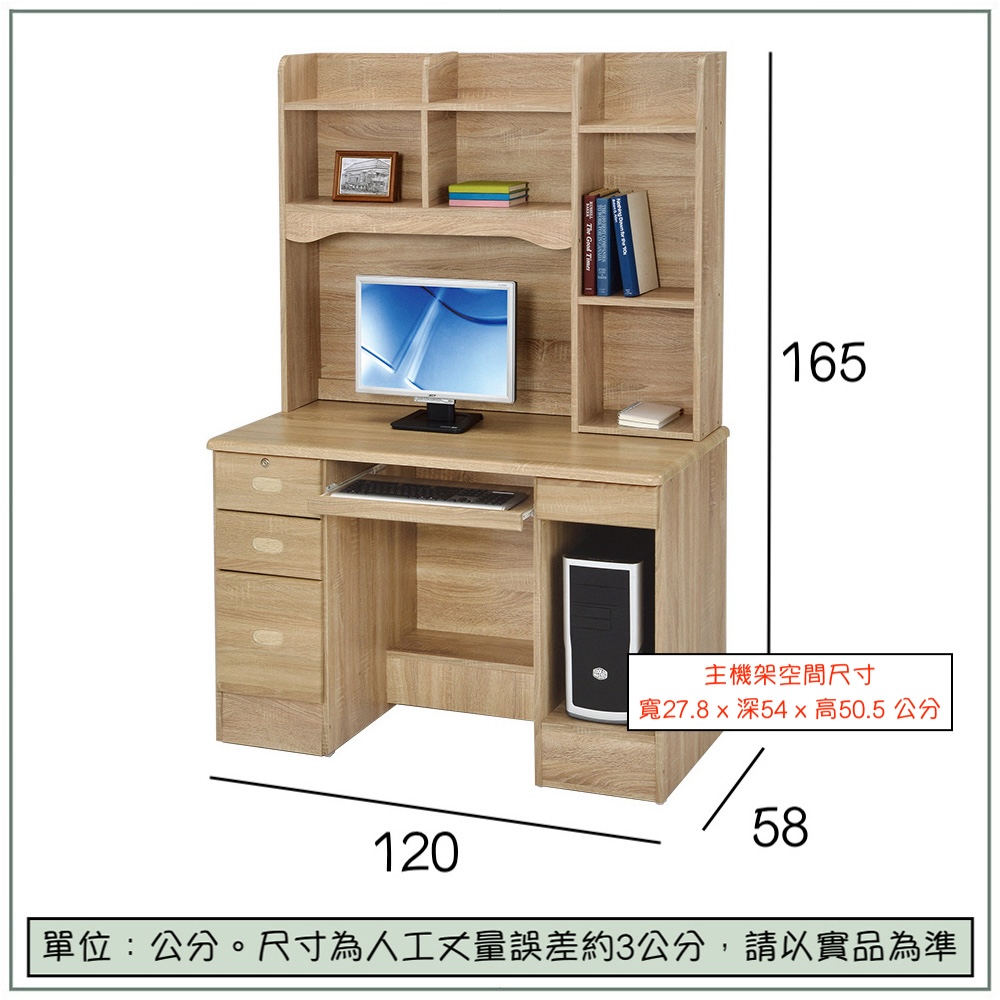 【唯熙傢俱】進昇橡木色4尺電腦桌組 (凹槽式把手), , large