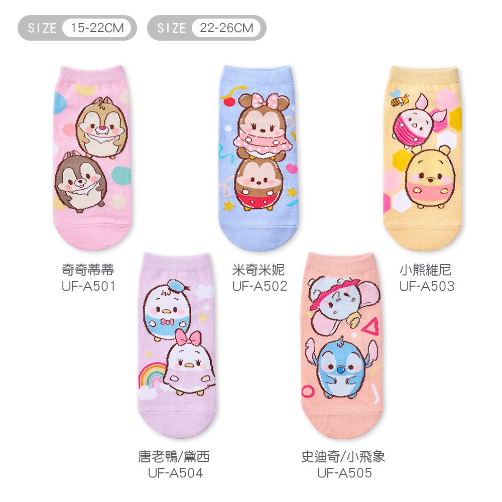 (多款)Disney 迪士尼 ufufy短襪【旺達棉品】UF-A501, , large