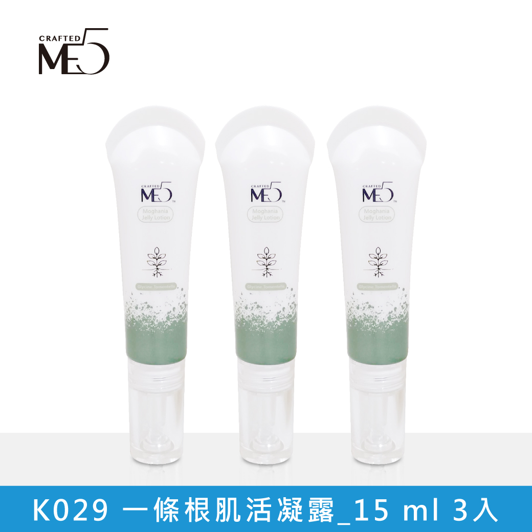 【ME5】K019/K029 一條根肌活凝露, , large