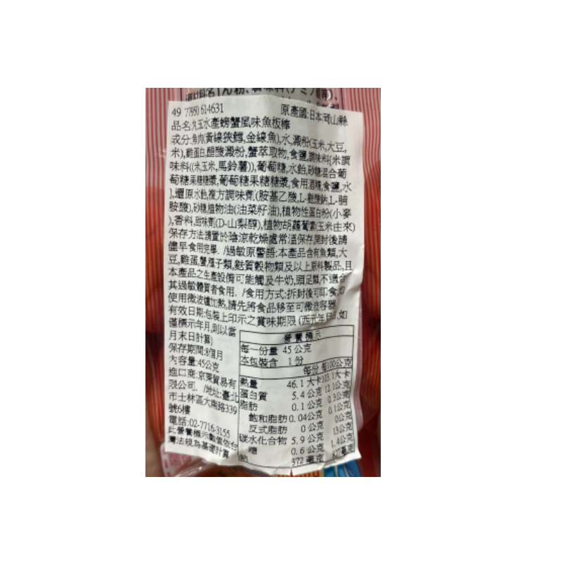 Crab Sticks, , large