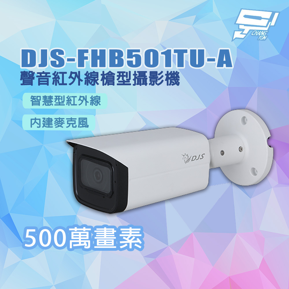 昌運監視器 DJS-FHB501TU-A 專業500萬畫素 聲音紅外線槍型攝影機, , large