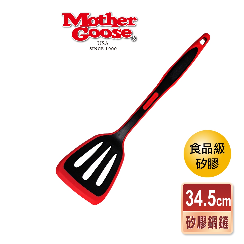 【美國MotherGoose 鵝媽媽】MG耐熱不沾鍋專用矽膠鍋鏟(34.5cm)-耐熱250度-食物級矽膠鏟, , large