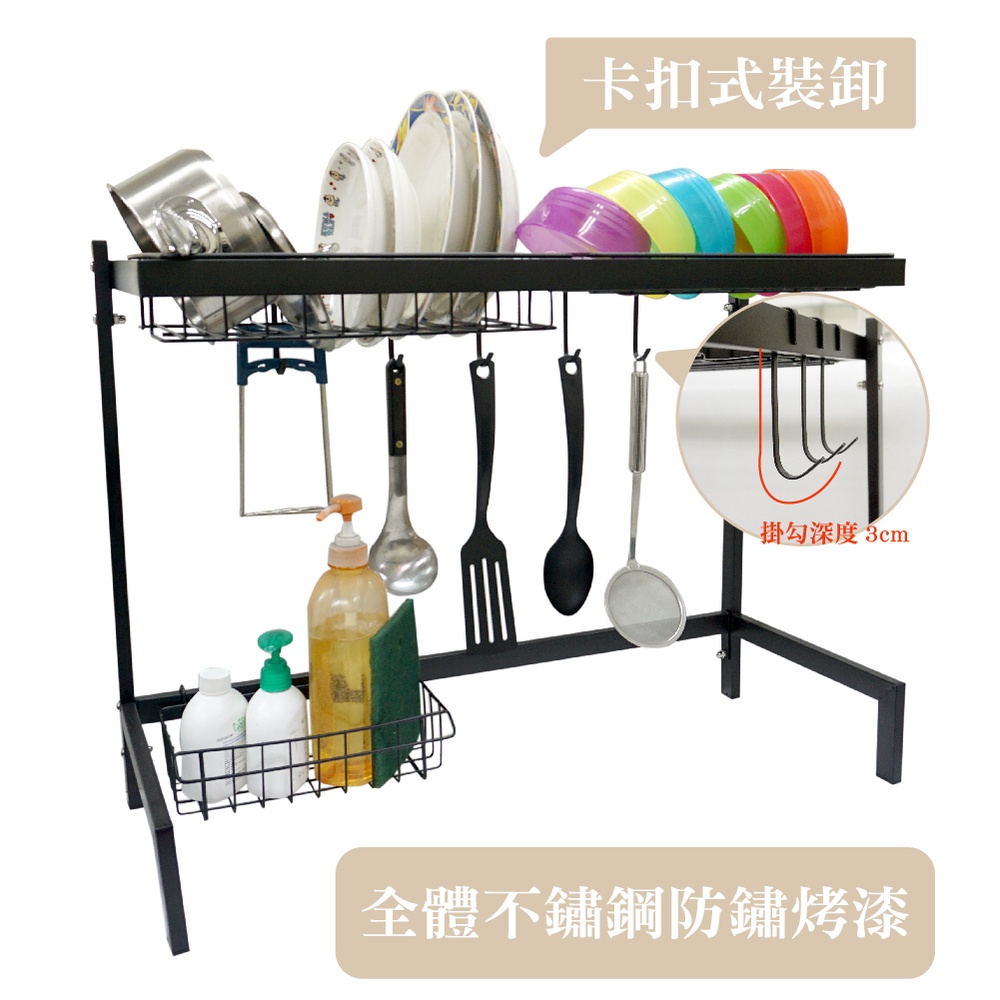 【雙手萬能】不鏽鋼水槽瀝水架68cm消光黑_★贈5入掛勾 (碗盤架/杯架), , large