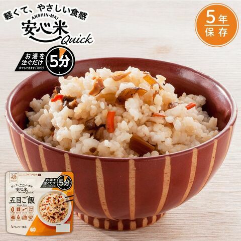 喜康瑞【快食飯系列】什錦飯 沖泡即享 防災儲備 五年保存 日本代理進口 登山露營首選, , large