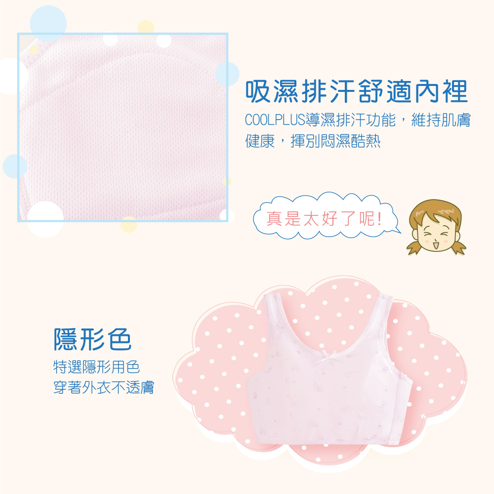 【Clany可蘭霓】 MIT小貓咪無鋼圈無感粉色少女S-Q/2XL 內衣 學生涼感內衣 成長型 8038-31, , large