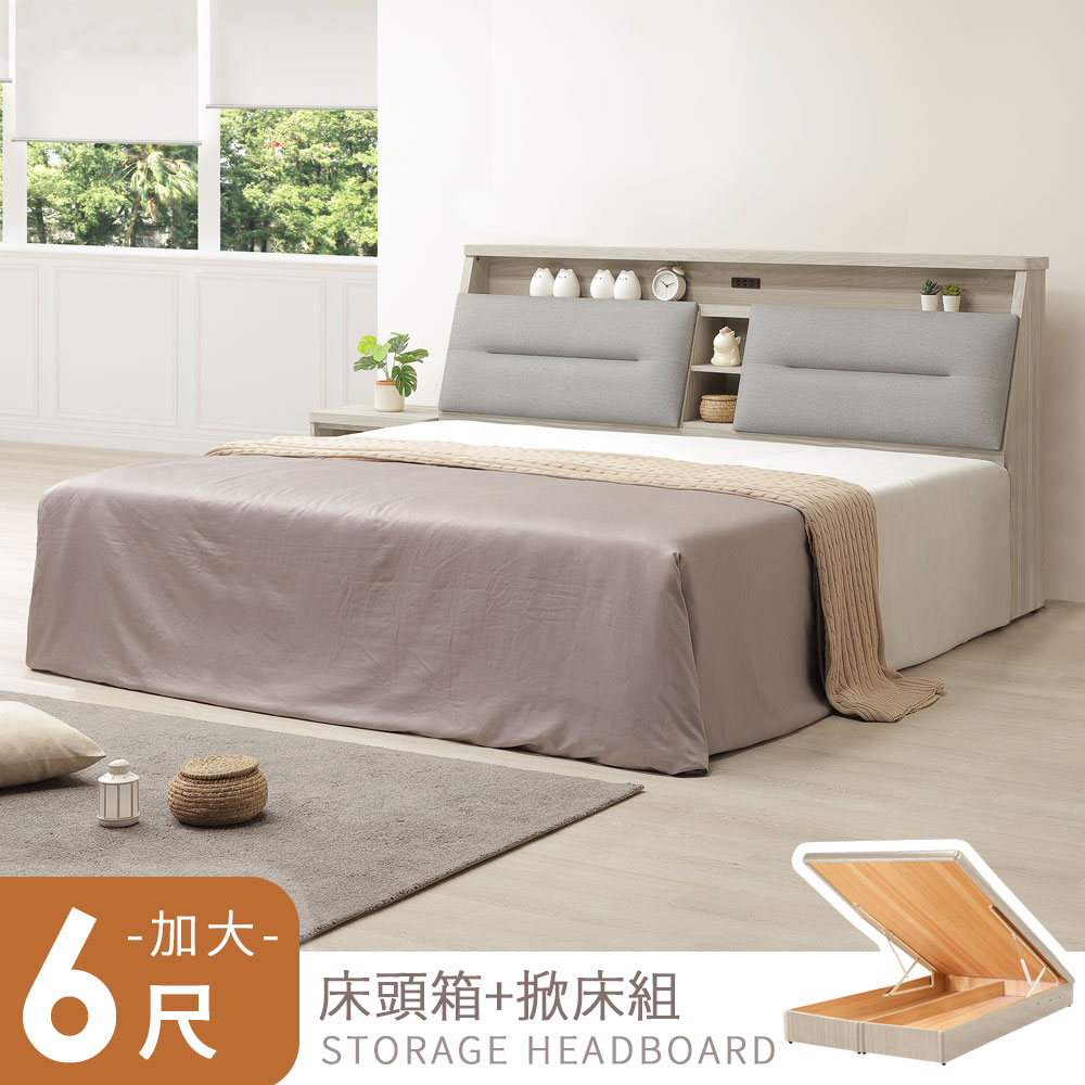 【Homelike】喜家居雙人加大6尺收納掀床組-附插座(2601), , large
