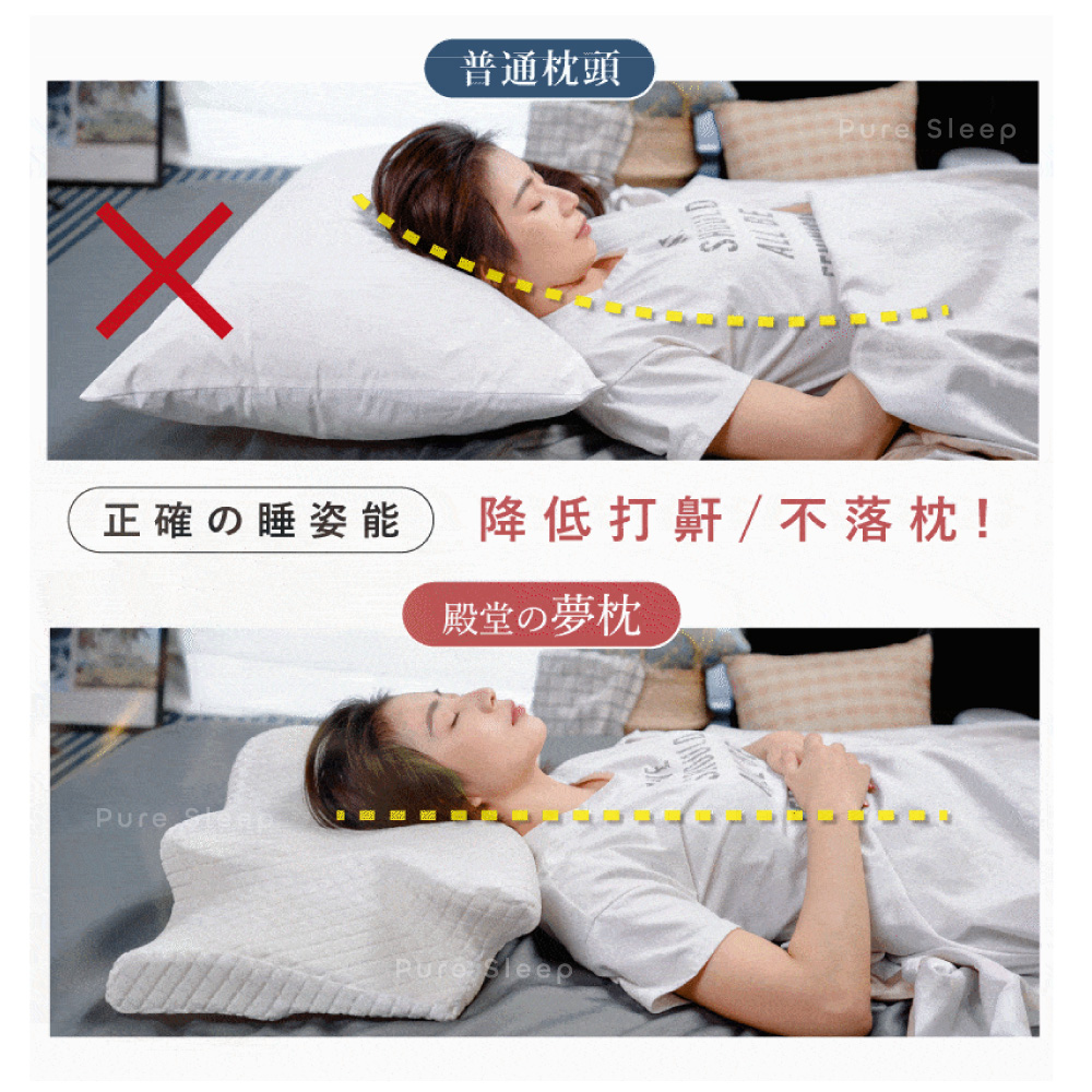 [ Pure Sleep純好眠 ] 日本熱銷-殿堂の夢枕, , large
