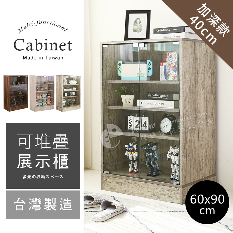 【澄境】加深款40cm玻璃展示櫃 BO115 層板可調式 可堆疊 玻璃展示櫃 公仔櫃  模型櫃 收納櫃 置物櫃, , large