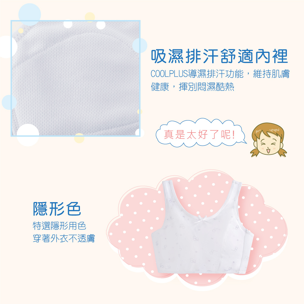 可蘭霓Clany 小貓咪冰礦涼感無鋼圈少女S-Q/2XL 學生內衣 成長型內衣 胸衣 背心 8038-61 雲朵灰, , large