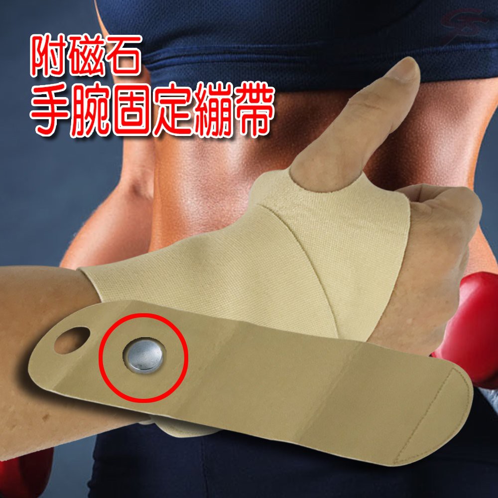 GS MALL 台灣製造 磁石手腕護腕套 31x7cm 護腕套 護腕 腕套 磁石護腕套 磁石腕套 手腕套 護具, , large