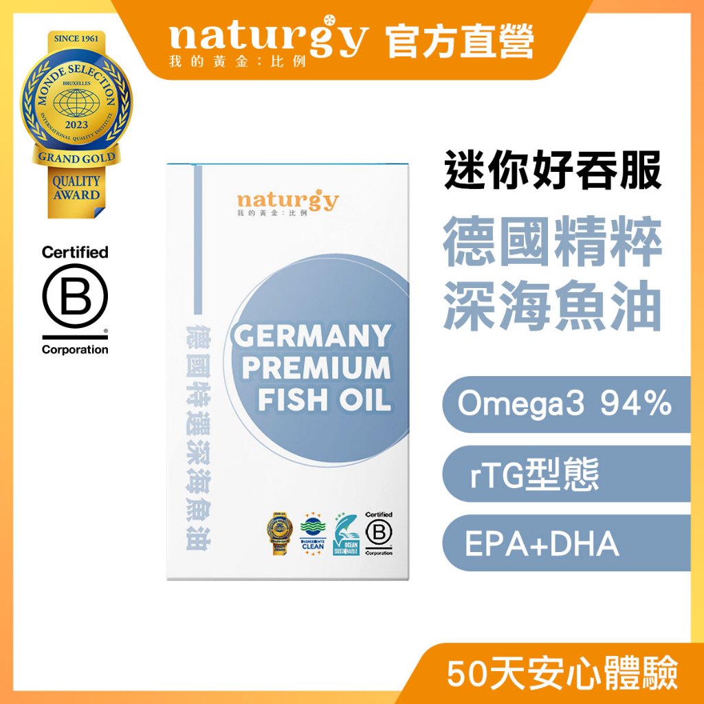 [naturgy]GR Germany premium Fish Oil, , large
