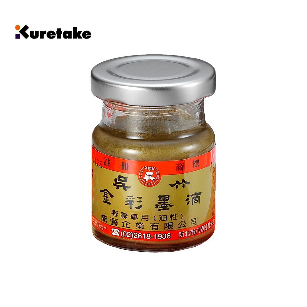 【Kuretake 日本吳竹】吳竹金彩墨滴 油性 150cc (GR-8668), , large