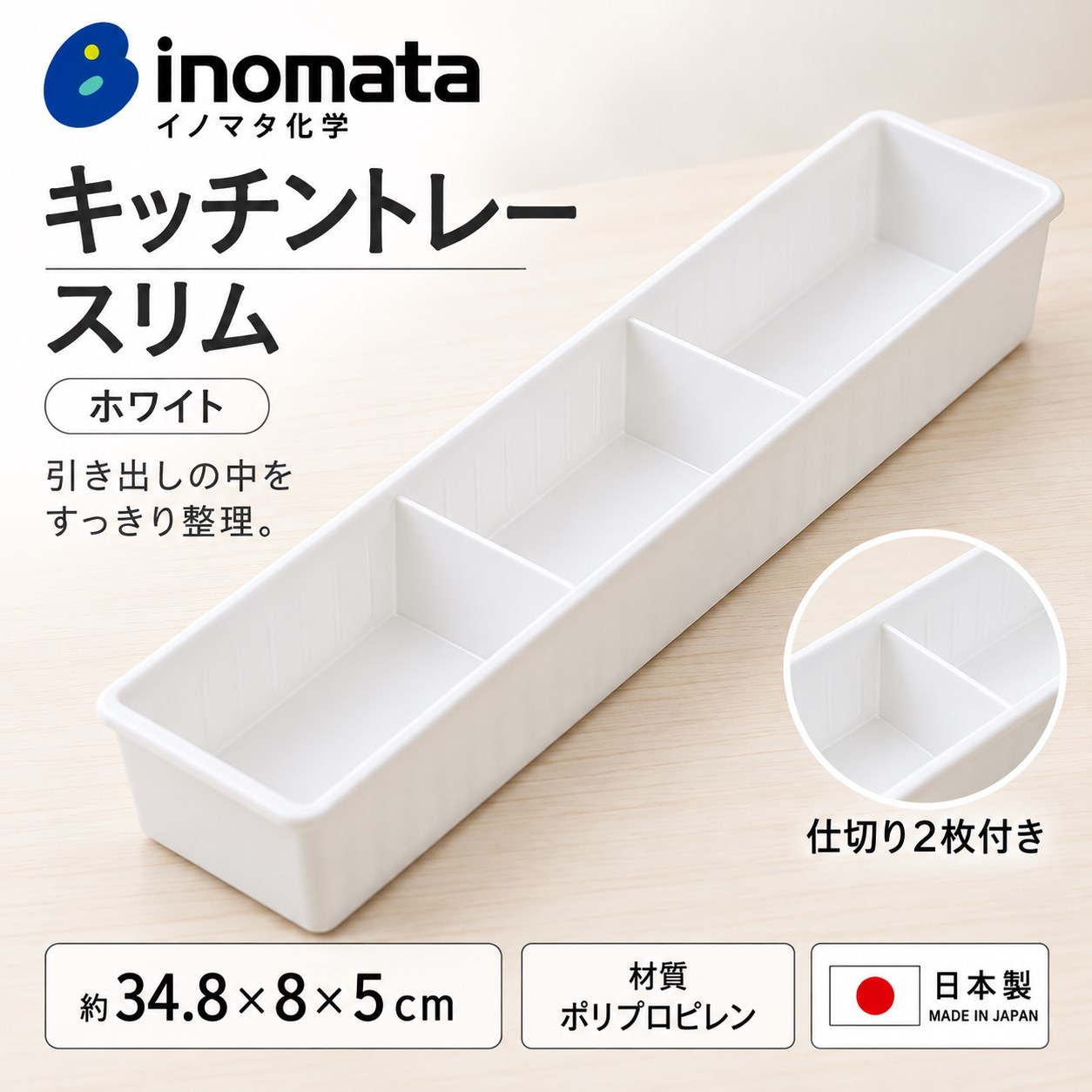 【HIYASU日安工坊】細長型廚房用具托盤收納-白, , large