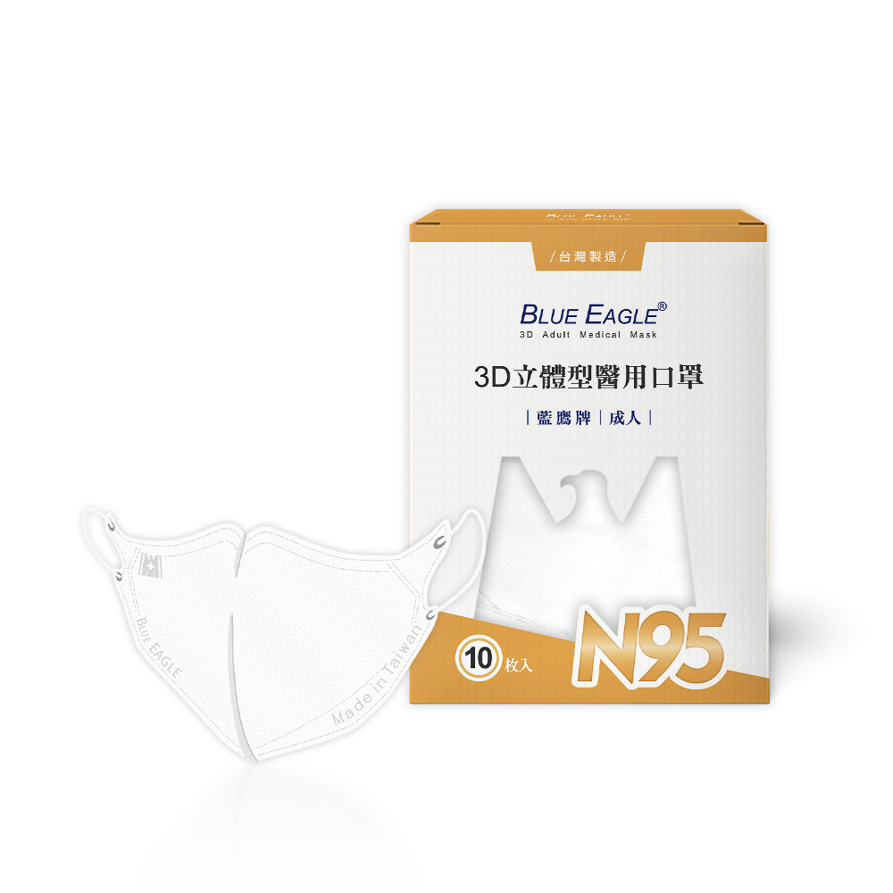 【醫碩科技】藍鷹牌 雲朵白 N95成人水針布3D立體醫用口罩 10片x1盒, , large