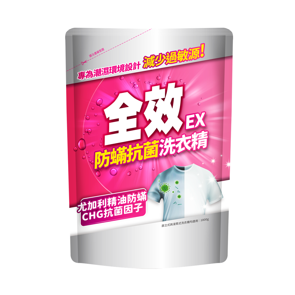全效EX洗衣精防抗菌1800g補充包, , large