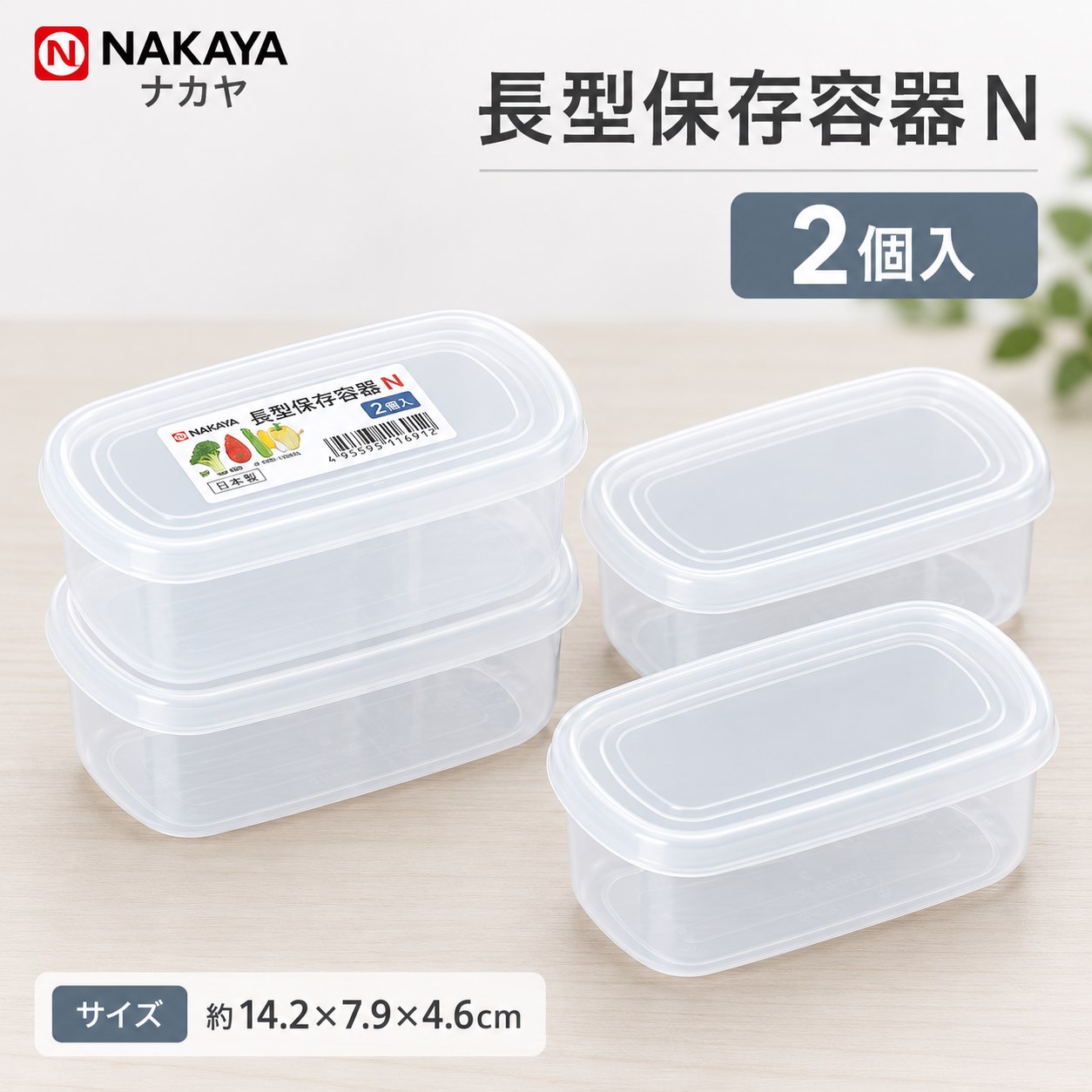 【HIYASU日安工坊】長型穩扣保鮮盒N-2入, , large