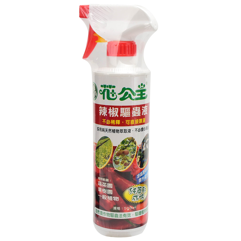 Pepper-Disperse-Liquid, , large
