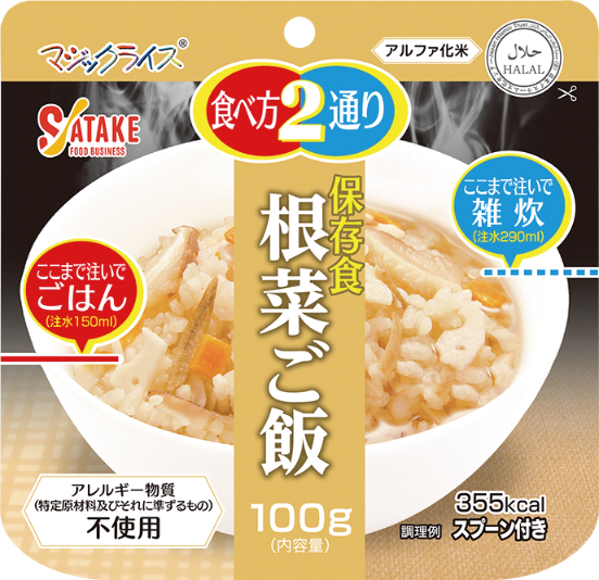 【根菜飯】日本SATAKE佐竹神奇飯 乾燥飯 加水即食飯 沖泡飯 粥飯兩吃 登山露營 防災食品 防災食物 防災包 必備, , large