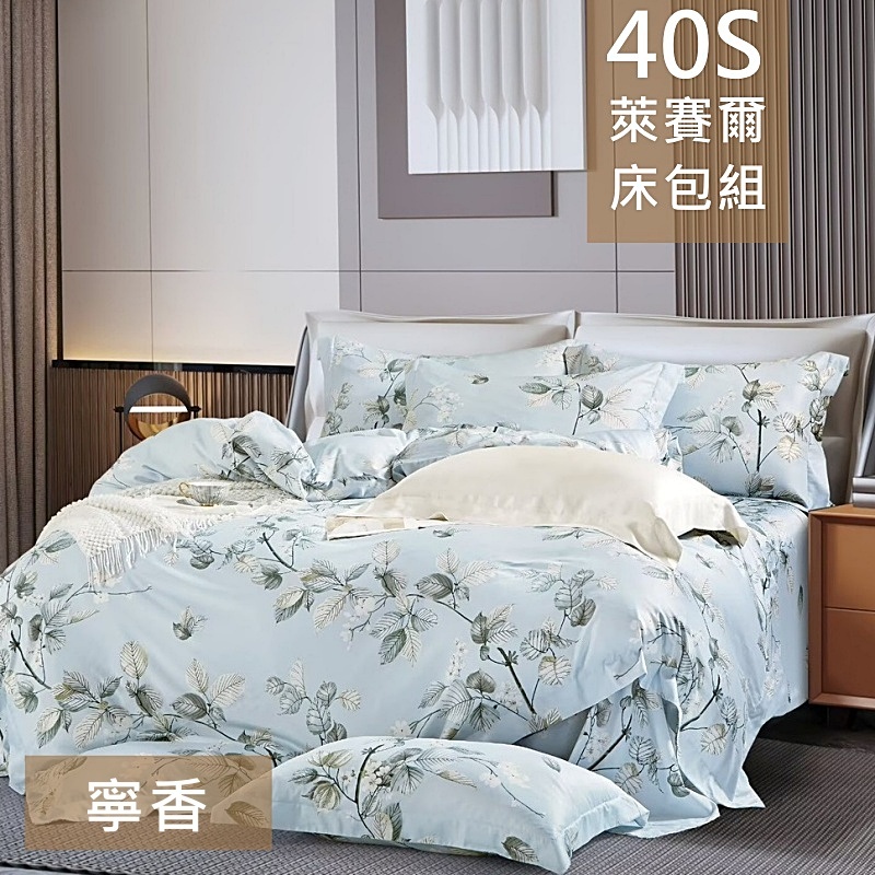 【愛神】40支天絲萊賽爾<寧香花語>涼被, , large