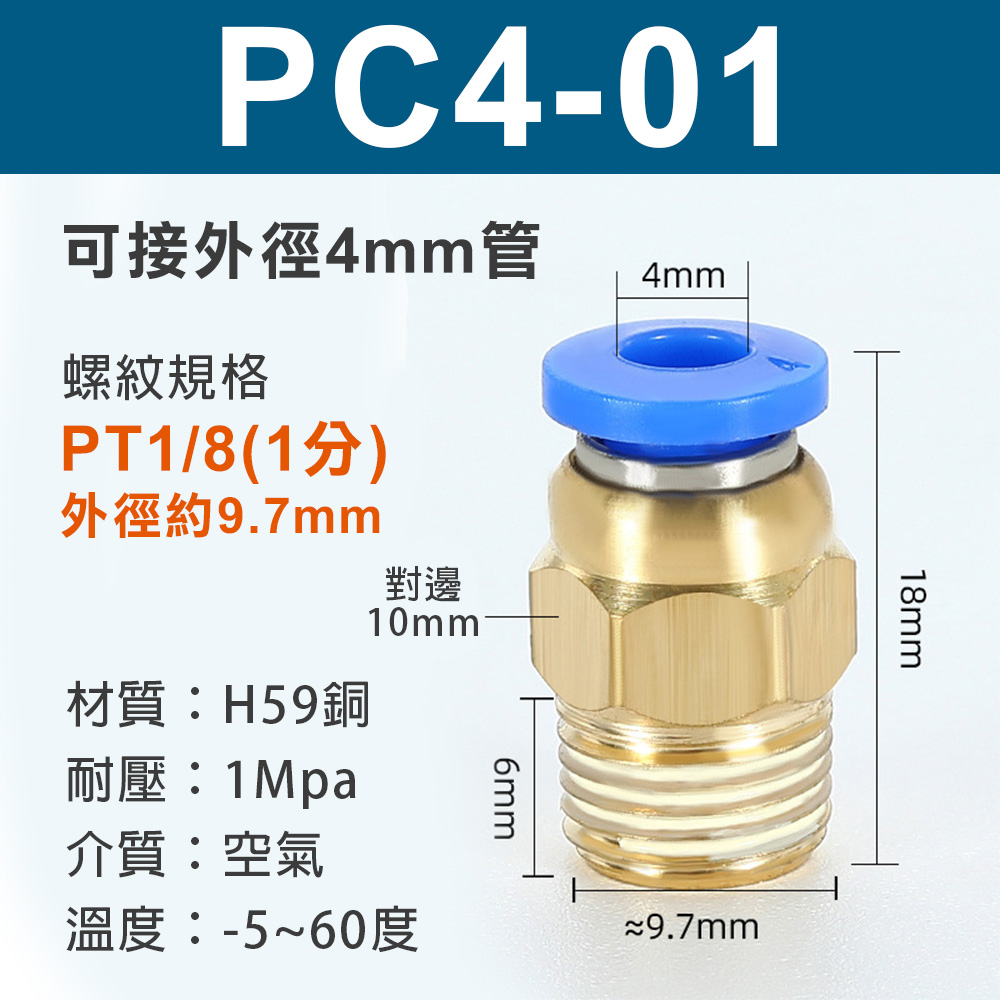 省力快速接頭 SPC 外牙直通 外牙彎頭 四通 空壓機公母頭 氣管接頭 風管接頭 氣泵接頭 快速插頭, , large