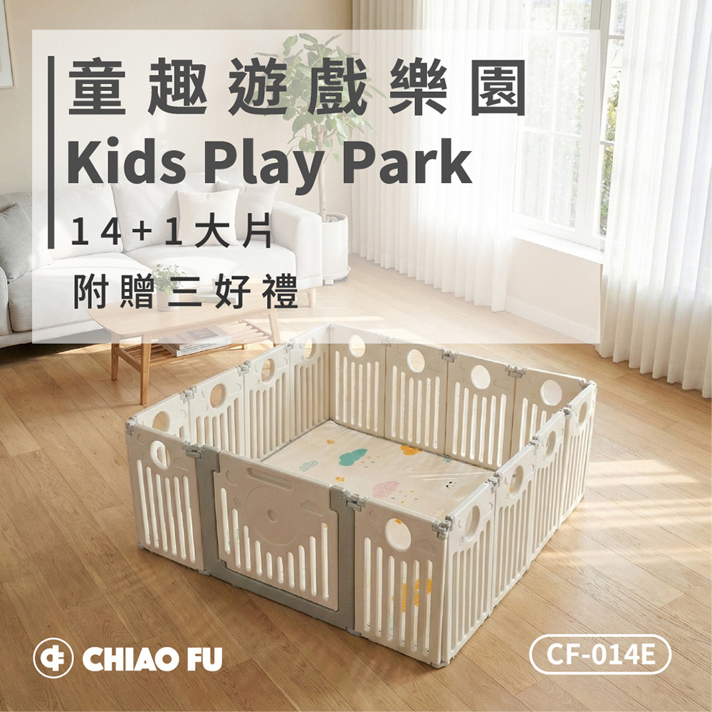 【巧福】兒童趣遊戲樂園14+1 室內遊戲場  CF-014E｜贈3好禮｜遊戲圍欄｜台灣抗菌檢驗, , large
