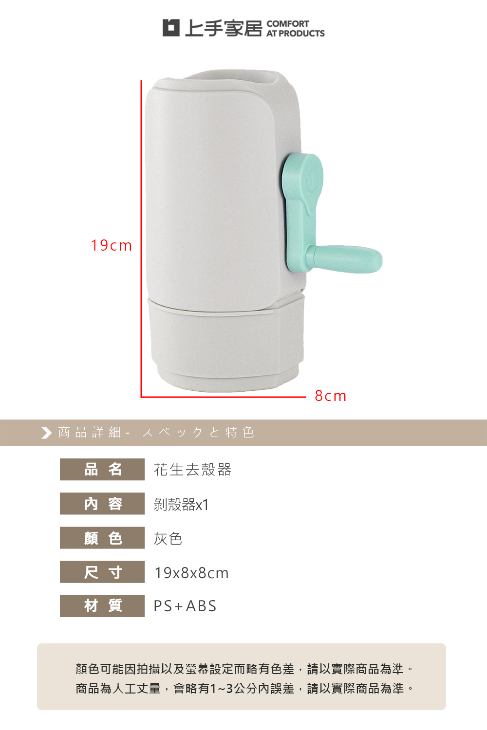 【上手家居】花生去殼器-灰色(瓜子剝殼器/剝殼器/花生剝殼器/剝花生神器/剝花生工具), , large