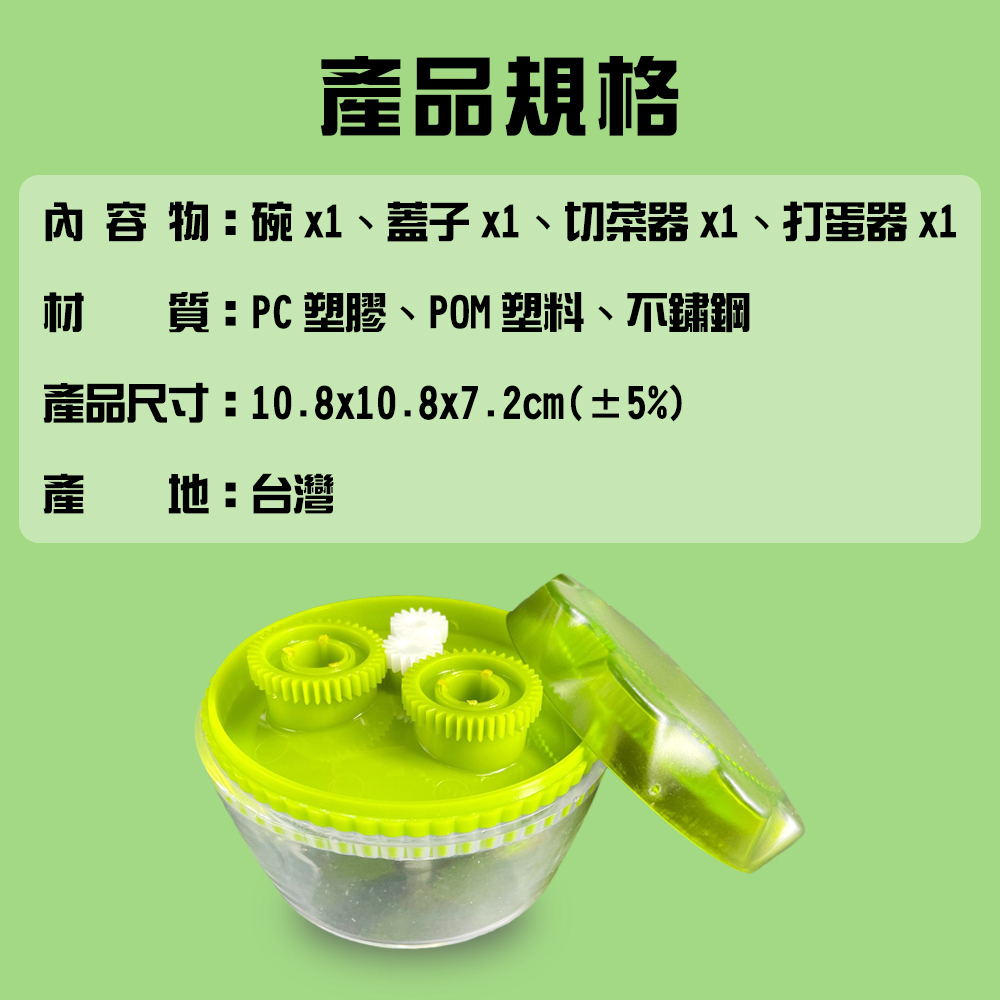 GS MALL 台灣製造 旋轉式切菜打蛋器 打蛋器 碎菜機 切片器 調理器 切菜器 打蛋器 切片 攪拌器 打蛋 切菜, , large