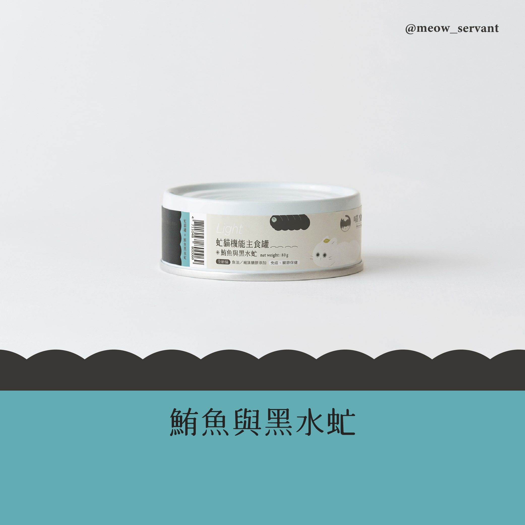 [Fore Wind]Meow-Servant Black soldier fly meal cans Tuna and BSF 24 cans, , large