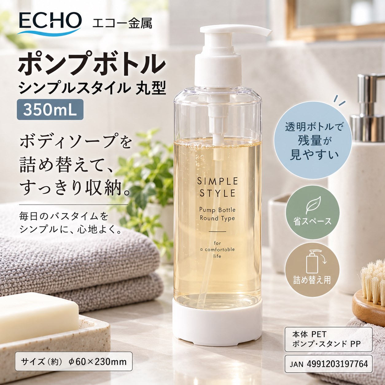 【HIYASU日安工坊】水乳按壓瓶350ML, , large