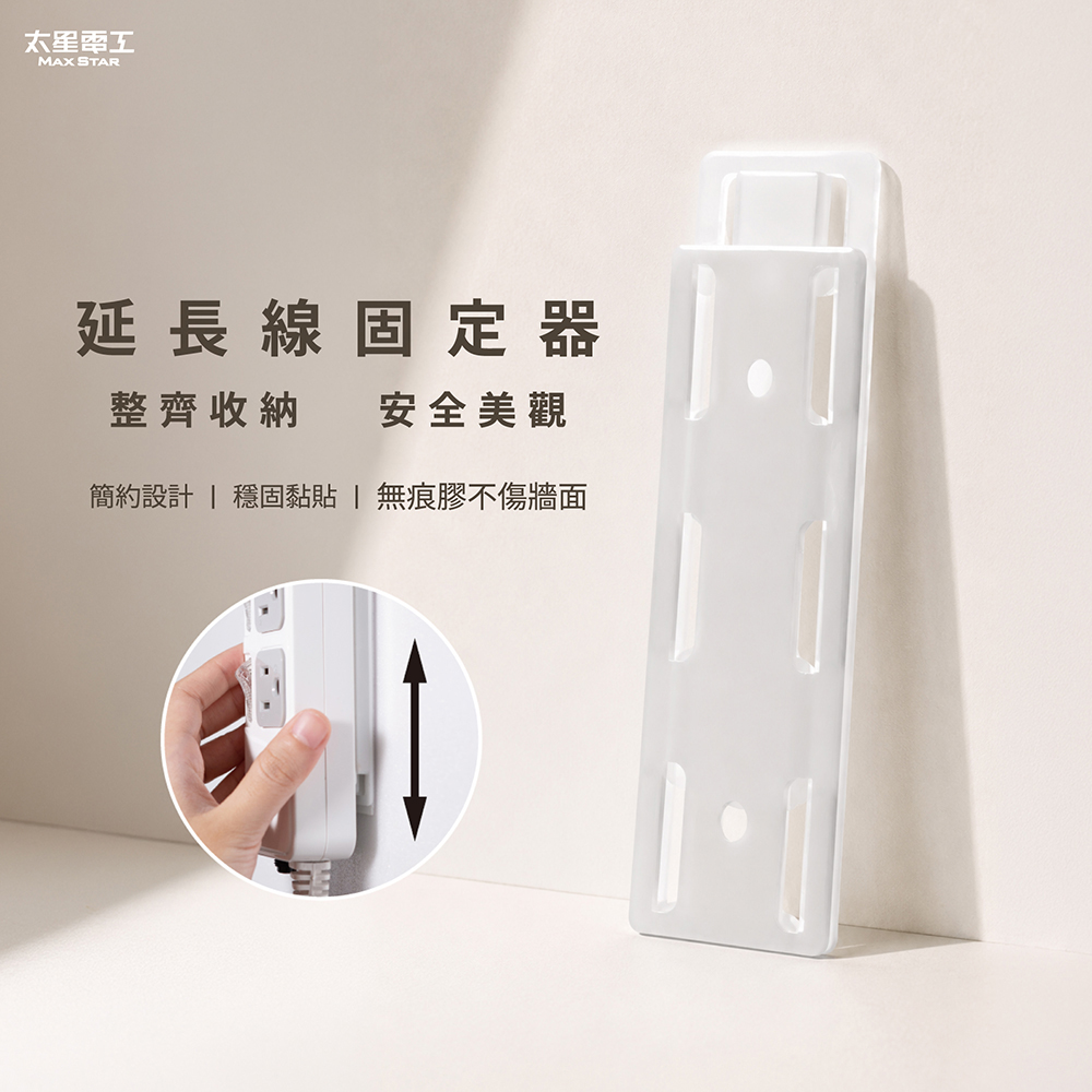 【太星電工】-5入-延長線固定器∣滑扣可拆/免釘牆∣ 插座固定 遙控器架 延長線收納架, , large