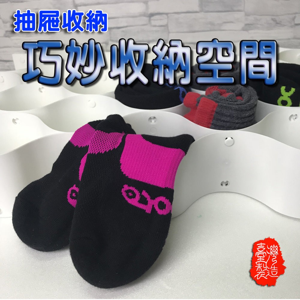 GS MALL 台灣製造 一組8片 抽屜收納波浪隔板 衣物收納 抽屜收納 波浪隔板 收納隔板 衣櫥收納 襪子收納, , large
