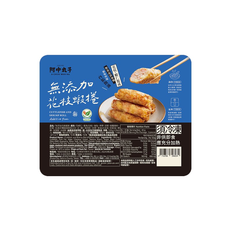 Cuttlefish  Shrimp Roll (addition free), , large