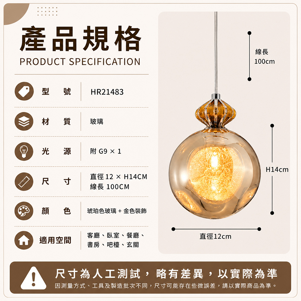 【H&R安室家】12X14 阿伯茲 小圓吊燈HR21483, , large