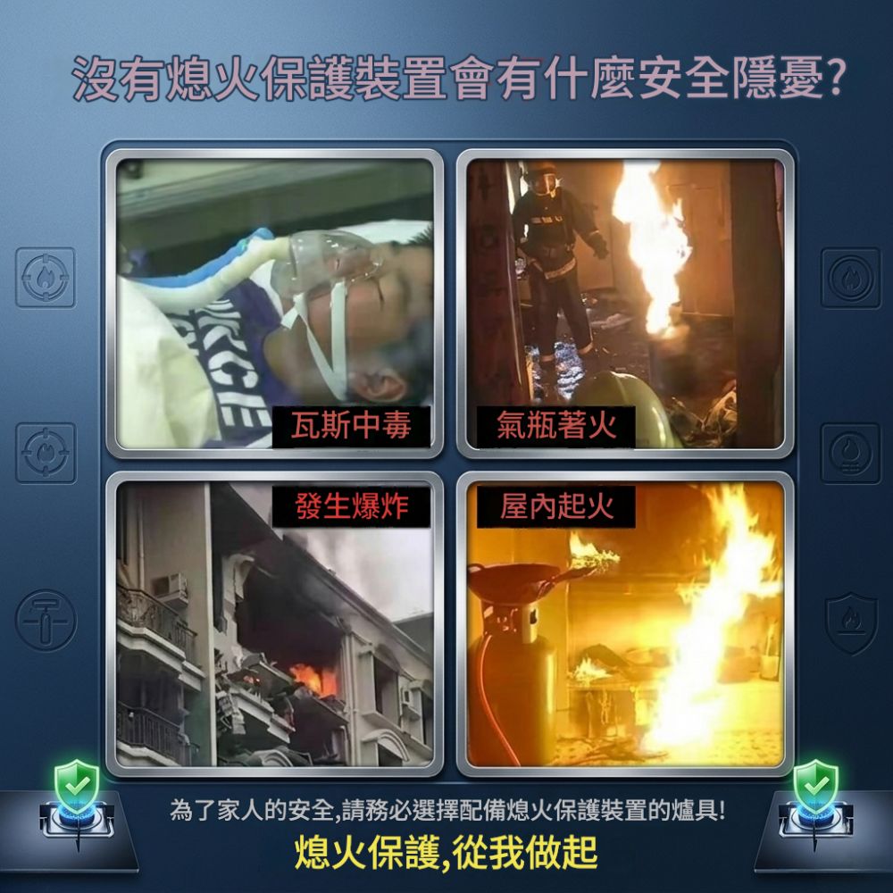 天然氣+熄火保護裝置【單口】, , large