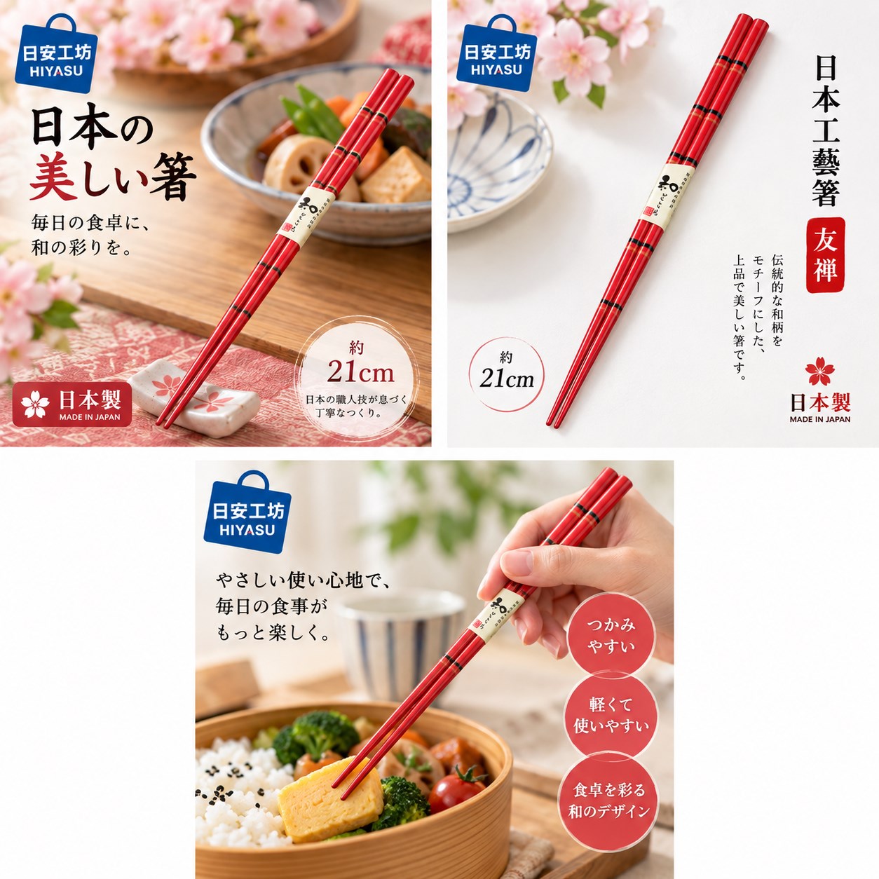 【HIYASU日安工坊】日本工藝箸-友禪 21cm, , large