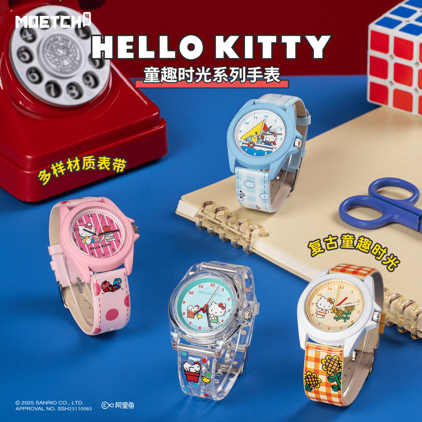 【際洋文化】Hello Kitty童趣時光系列手錶, , large
