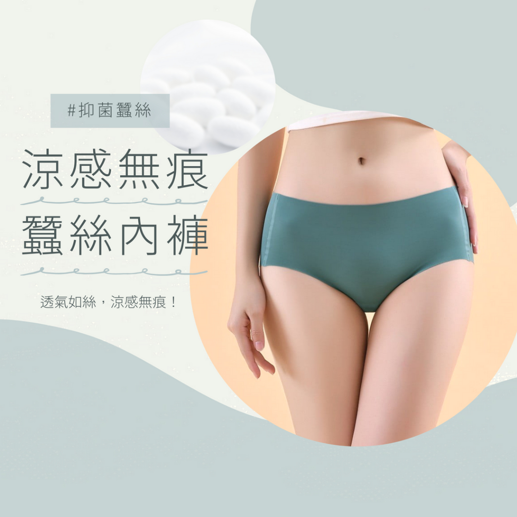 【K's凱恩絲】涼感無痕蠶絲運動內褲, , large