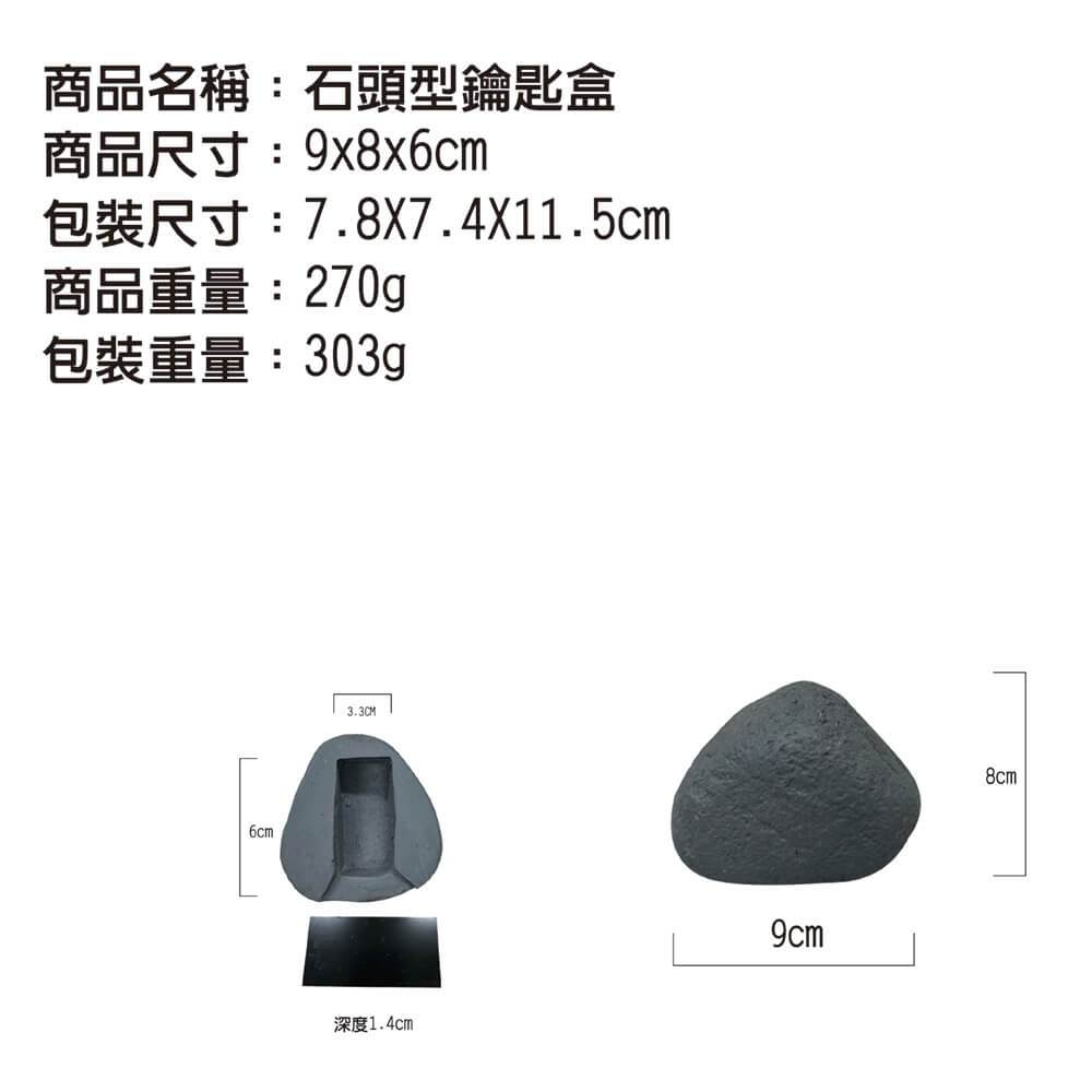 GS MALL 台灣製造 一入 鑰匙收納盒 鑰匙收納盒 鑰匙盒 石頭鑰匙盒 造型鑰匙盒 造型收納盒 鑰匙隱藏盒 鑰匙收納 園藝, , large