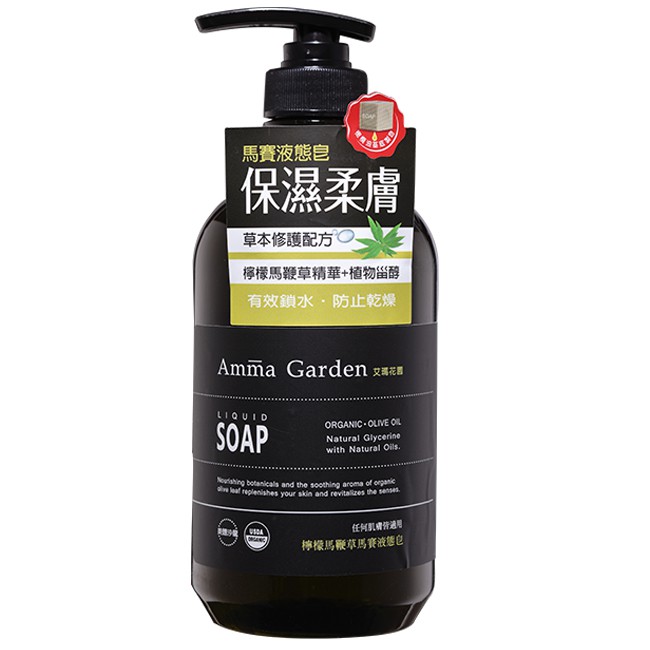 Lemon Verbena Liquid soap, , large