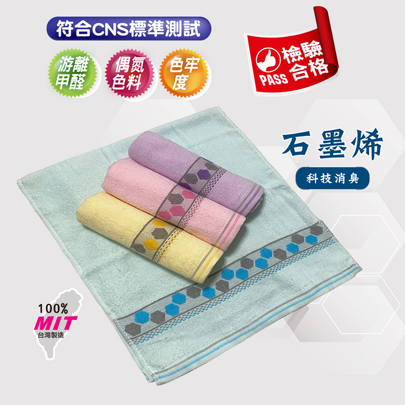 台灣製石墨稀緹花毛巾3入, , large