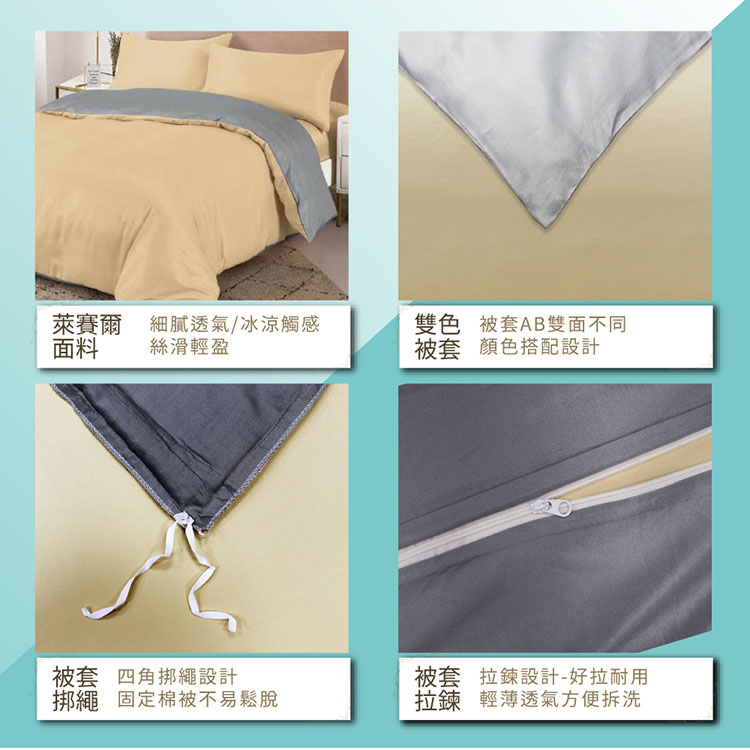 【多利寶寢具】Victoria_萊賽爾簡約素色涼感加大四件式床包被單組-淡黃, , large